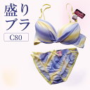 【スーパーSALE20%OFF】盛りブラ&ショーツ(カシュクール) 単品 C80 下着 レディース セット ワイヤー ブラショーツセット 女性 レディース セット ビビッド かわいい レース 花柄 ブリント シフォン セクシーショーツ セクシーブラショーツセット リゾート