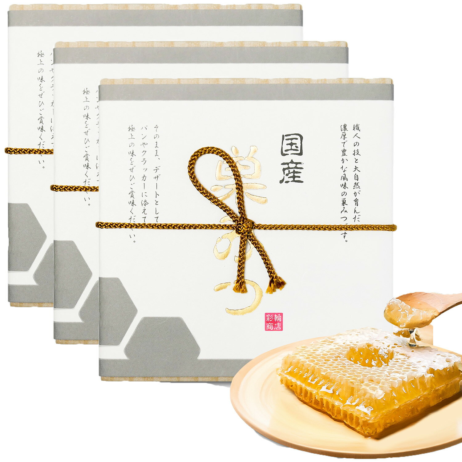 楽天市場】コムハニー(総重量(g)1.00 ~ 1.99kg)の通販 楽天市場】コムハニー(総重量(g)1.00 ~ 1.99kg)の通販