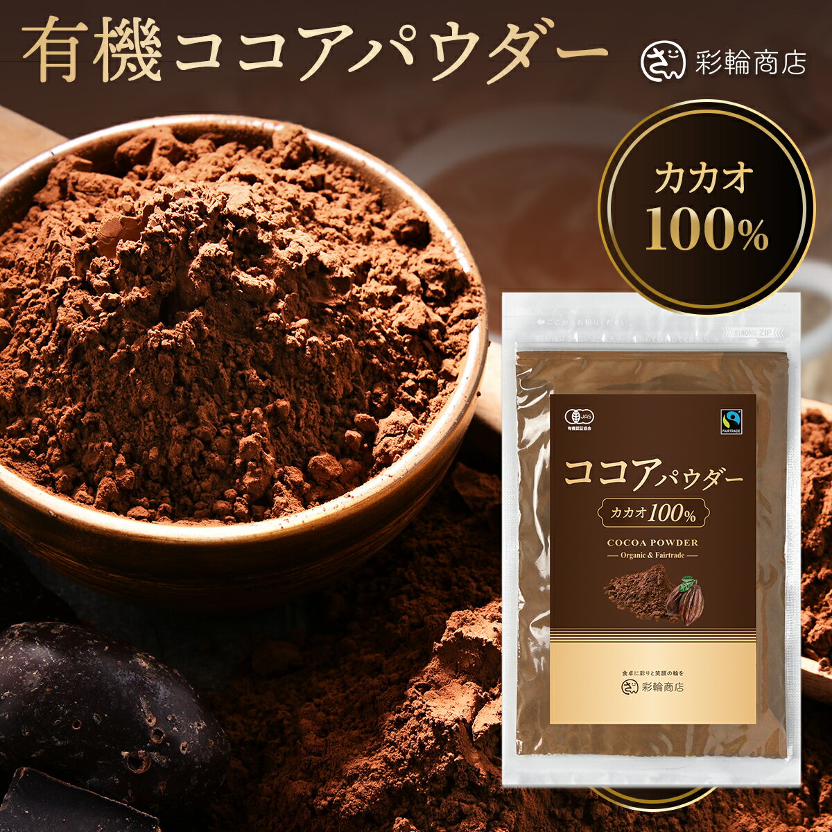 RRApE_[ I[KjbN RRA L@JAS  JJI100% Y JJIpE_[  250g  ORGANIC COCOA ʗ֏X 