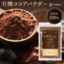 RRApE_[ I[KjbN RRA L@JAS  JJI100% Y JJIpE_[  250g  ORGANIC COCOA ʗ֏X 