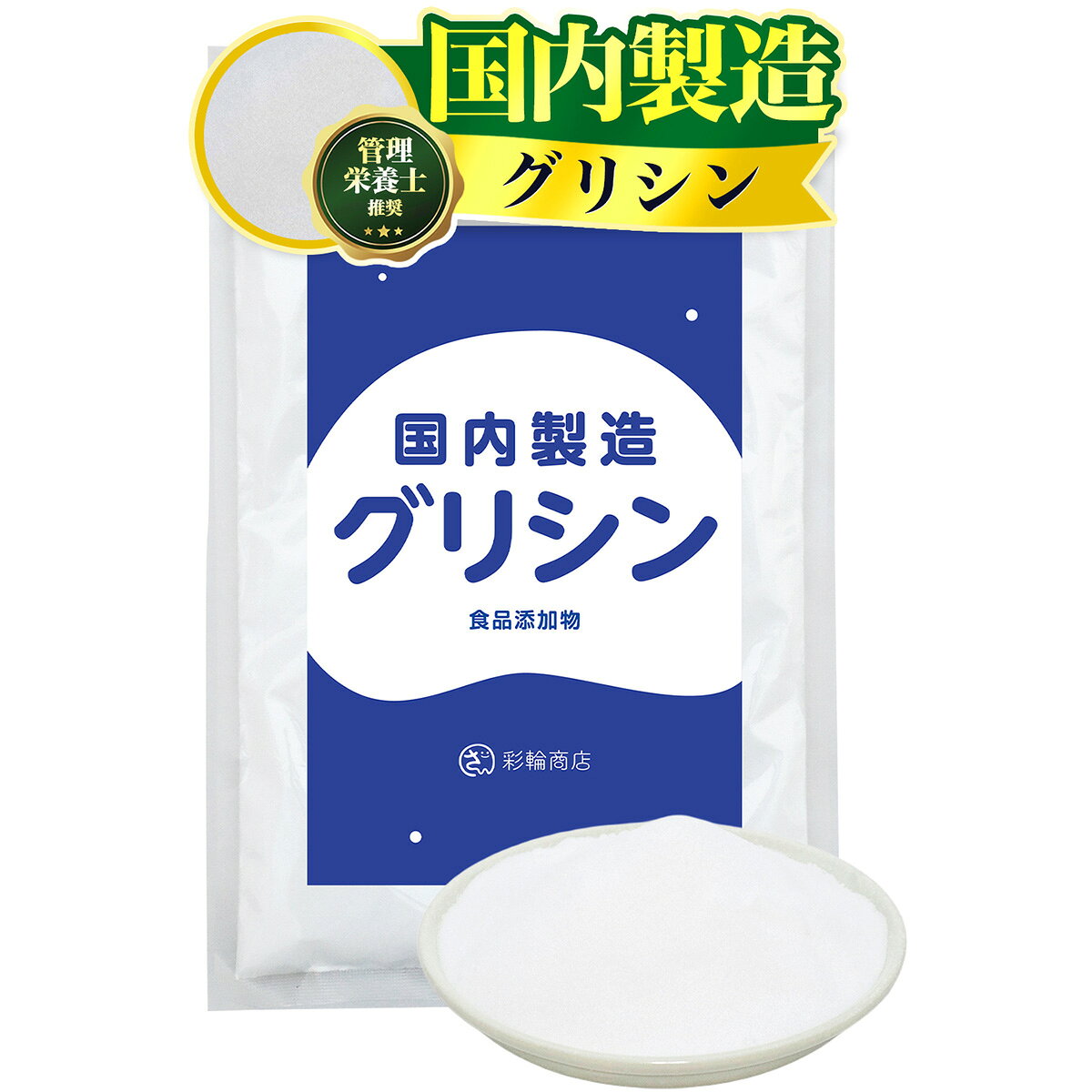 楽天市場】アミノ酸 サプリメント（食品）の通販