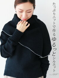 【再入荷2月6日20時より】(ブラック)「Vieo」たっぷりニットで作るゆるっとシルエットトップスゆったりレディースVieoヴィオきれいめシンプル大人上品