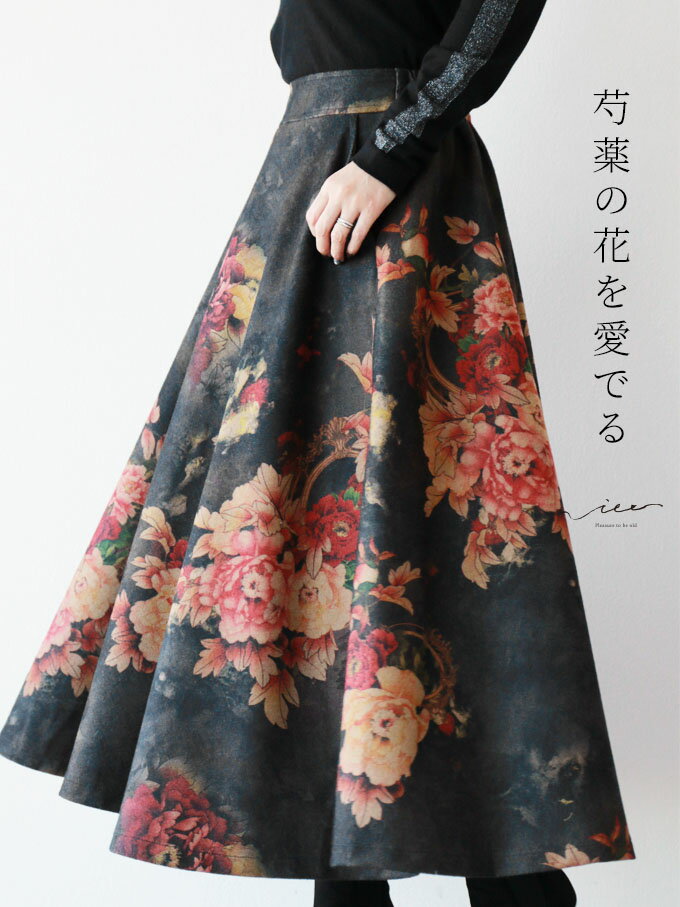 【再入荷11月4日20時より】#芍薬の花を愛でる「Vieo」〇ゆったり スカート レディース Vieo ヴィオ きれいめ シンプル 大人 上品 花柄 秋冬スカート オケージョン 美しい ロング丈