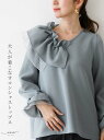 「Vieo」トップス ゆったり レディース Vieo ヴィオ きれいめ シンプル 大人 上品 長袖 おうち時間 お出掛け 春服 春物 秋服 秋物 フリーサイズ ...