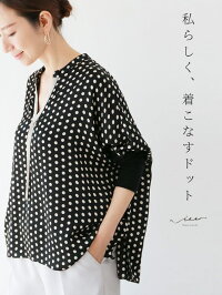 【再入荷12月12日20時より】「Vieo」私らしく、着こなすドットトップス