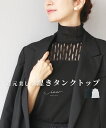 「Vieo」トップス 40代 50代 60代 タンクトップ ゆったり レディース Vieo ヴィオ きれいめ シンプル 大人 上品 黒 黒色 フリーサイズ レデ...