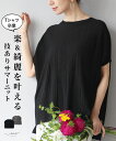「Vieo」◎トップス 40代 50代 60代 レディース ミセス レディースファッション 夏 上品 きれいめ 婦人服 体型カバー 着回し ゆったり フリーサイ...