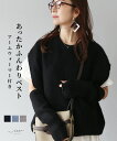「Vieo」ベスト 40代 50代 60代 きれいめ トップス ニット 体型カバー 婦人服 大人 上品 着回し レディース お洒落 ニット フリーサイズレディー...