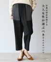 「Vieo」パンツ 黒パンツ 40代 50代 60代 ロングシーズン 秋冬 ロング丈 きれいめ 体型カバー 婦人服 大人 上品 着回し レディース ミセス お洒...