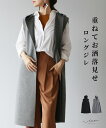 「Vieo」ベスト ジレ 40代 50代 60代 レディースファッション きれいめ 体型カバー 婦人服 大人 上品 着回し レディース お洒落 レイヤード フリ...