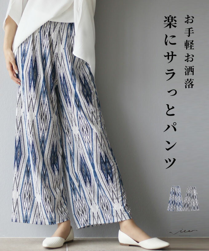 「Vieo」パンツ きれいめ 体型カバー 婦人服 大人 上品 着回し 40代 50代 60代 レディース ゆったり お洒落 フリーサイズ Vieo ロング丈 春夏 ノンストレス レディースファッション 涼しい 薄手のサムネイル