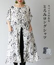 「Vieo」トップス シャツワンピース ワンピース 半袖 春夏 きれいめ 体型カバー 婦人服 大人 上品 着回し 40代 50代 60代 レディース お洒落 フリーサイズ 羽織り モノトーン Vieo