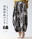 「Vieo」パンツ 40代 50代 60代 きれいめ 体型カバー 婦人服 大人 上品 着回し レディース お洒落 フリーサイズ レディースファッション ミセス ...