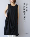 「Vieo」チュニック ワンピース 40代 50代 60代 きれいめ 体型カバー 婦人服 大人 上品 着回し レディース お洒落 フリーサイズ ゆったり レディ...