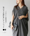 「Vieo」チュニック 40代 50代 60代 ミセスファッション きれいめ 体型カバー 婦人服 大人 上品 着回し レディース お洒落 フリーサイズ Vieo