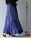「Vieo」スカート 40代 50代 60代 フレアスカート ロング丈 きれいめ 体型カバー 婦人服 大人 上品 着回し レディース お洒落 フリーサイズ ゆっ...