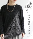 「Vieo」トップス 40代 50代 60代 きれいめ 体型カバー 婦人服 大人 上品 着回し レディース お洒落 長袖 カットソー ディースファッション お出...