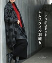 「Vieo」〇アウター 40代 50代 60代 羽織り ゆったり レディース ミセス Vieo ヴィオ きれいめ 長袖 オケージョン 秋冬 リラックス おうち時...