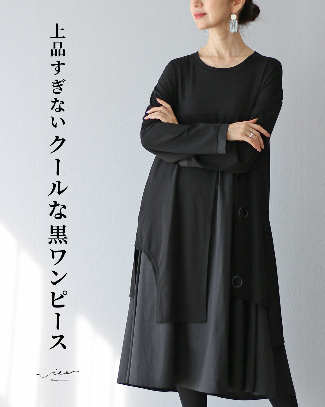 ワンピース 40代50代60代 ファッション ワンピフォーマルワンピース レディース ミセス 婦人服 卒入服 ブラック 黒 black ロング ロン..