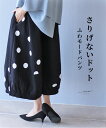 「Vieo」パンツ きれいめ 体型カバー