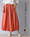 「Vieo」パンツ 40代 50代 60代 きれいめ 体型カバー 婦人服 大人 上品 着回し レディース ゆったり お洒落 フリーサイズ レディースファッション...