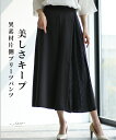 「Vieo」パンツ 40代 50代 60代 きれいめ 体型カバー 婦人服 大人 上品 着回し レディース ゆったり お洒落 フリーサイズ レディースファッション...