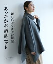 「Vieo」トップス 40代 50代 60代 ポンチョ きれいめ 体型カバー 婦人服 大人 上品 着回し レディース ゆったり お洒落 フリーサイズ レディース...