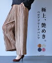 「Vieo」パンツ 40代 50代 60代 きれいめ 体型カバー 婦人服 大人 上品 着回し レディース ゆったり お洒落 フリーサイズ レディースファッション...