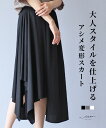 「Vieo」スカート 40代 50代 60代 レディース ミセス レディースファッション 上品 きれいめ 婦人服 体型カバー 着回し ゆったり フリーサイズ お...