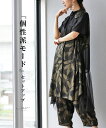 「Vieo」セット 40代 50代 60代 レディース ミセス レディースファッション 上品 きれいめ 婦人服 体型カバー 着回し ゆったり 春夏秋 ロングシー...