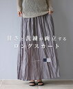 「Vieo」スカート 40代 50代 60代 レディース ミセス レディースファッション 上品 きれいめ 婦人服 体型カバー 着回し ゆったり フリーサイズ お...