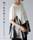「Vieo」トップス 40代 50代 60代 レディース ミセス レディースファッション 上品 きれいめ 婦人服 体型カバー 着回し ゆったり フリーサイズ 半...