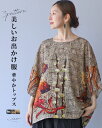 「Vieo」トップス 40代 50代 60代 レディース ミセス レディースファッション 上品 きれいめ 婦人服 体型カバー 着回し ゆったり フリーサイズ お...