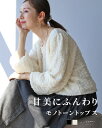 「Vieo」トップス 40代 50代 60代 レディース ミセス レディースファッション 長袖 上品 きれいめ 婦人服 体型カバー 着回し ゆったり フリーサイ...