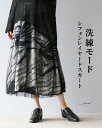 「Vieo」スカート 40代 50代 60代 レディース ミセス レディースファッション ロング丈 黒 上品 きれいめ 婦人服 体型カバー 着回し ゆったり フ...