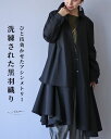 「Vieo」羽織り 40代 50代 60代 シャツワンピース レディース ミセス レディースファッション 黒 上品 きれいめ 婦人服 体型カバー 着回し ゆった...