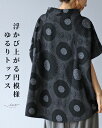 「Vieo」トップス 40代 50代 60代 レディース ミセス レディースファッション オールシーズン レイヤード 上品 きれいめ 婦人服 体型カバー 着回し...