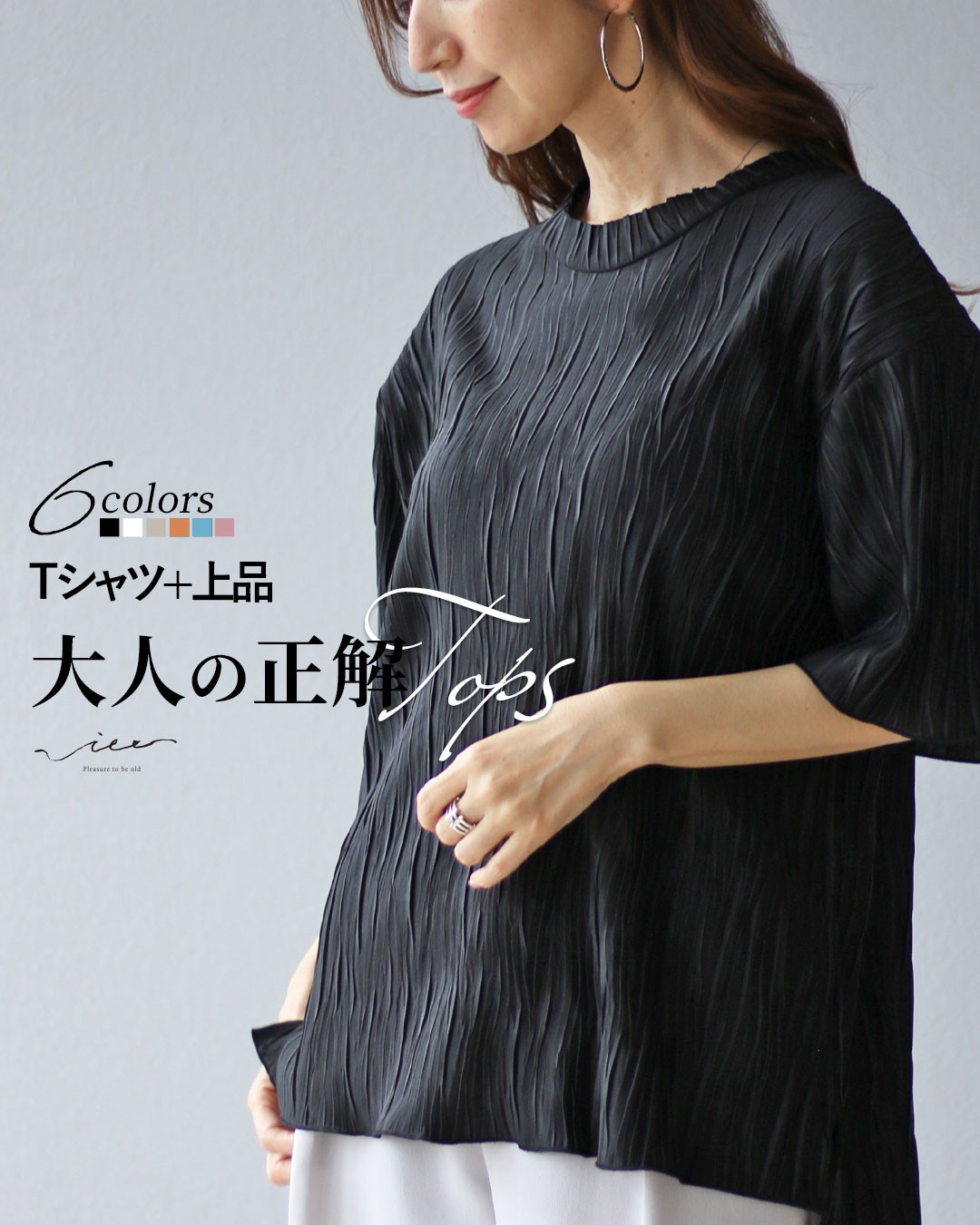 トップス 40代 50代 60代 レディース ミセス レディースファッション 上品 半袖 夏 きれいめ 婦人服 体型カバー 着回し ゆったり フリーサイズ お洒落 大人 Tシャツ＋上品 大人の正解トッ