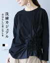 「Vieo」トップス 40代 50代 60代 レディース ミセス レディースファッション 長袖 上品 きれいめ 婦人服 体型カバー 着回し ゆったり フリーサイズ お洒落 大人 洗練カジュアル 自分らしい着こなしを Vieo