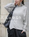 「Vieo」トップス 40代 50代 60代 レディース ミセス レディースファッション 長袖 ニット 上品 きれいめ 婦人服 体型カバー 着回し ゆったり フ...