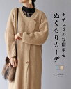「Vieo」カーディガン 40代 50代 60代 レディース ミセス レディースファッション 上品 きれいめ 婦人服 体型カバー 着回し ゆったり フリーサイズ...