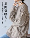 「Vieo」トップス 40代 50代 60代 レディース ミセス レディースファッション ニット 上品 きれいめ 婦人服 長袖 体型カバー 着回し ゆったり フ...