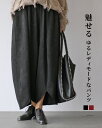 「Vieo」パンツ 40代 50代 60代 レディース ミセス レディースファッション 上品 きれいめ 婦人服 体型カバー 着回し ゆったり フリーサイズ お洒...