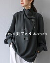 「Vieo」トップス 40代 50代 60代 レディース ミセス レディースファッション 上品 きれいめ 婦人服 体型カバー 着回し ゆったり フリーサイズ お...