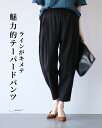 「Vieo」パンツ 40代 50代 60代 レディース ミセス レディースファッション 上品 きれいめ 婦人服 体型カバー 着回し ゆったり フリーサイズ お洒...