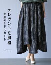 「Vieo」スカート 40代 50代 60代 レディース ミセス レディースファッション 上品 きれいめ 婦人服 体型カバー 着回し ゆったり フリーサイズ お...