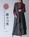 「Vieo」セット 40代 50代 60代 レディース ミセス レディースファッション 上品 きれいめ 婦人服 体型カバー 着回し ゆったり フリーサイズ お洒...