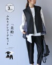 「Vieo」セット 40代 50代 60代 レディース ミセス レディースファッション 上品 きれいめ 婦人服 体型カバー 着回し ゆったり フリーサイズ お洒...