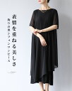 「Vieo」ワンピース オケージョン ゆったり レディース Vieo ヴィオ きれいめ シンプル 大人 上品 結婚式 二次会 黒 同窓会 ドレス ロング 食事会...