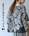 「Vieo」トップス 40代 50代 60代 きれいめ 体型カバー 婦人服 大人 上品 着回し レディース ゆったり お洒落 フリーサイズ レディースファッショ...